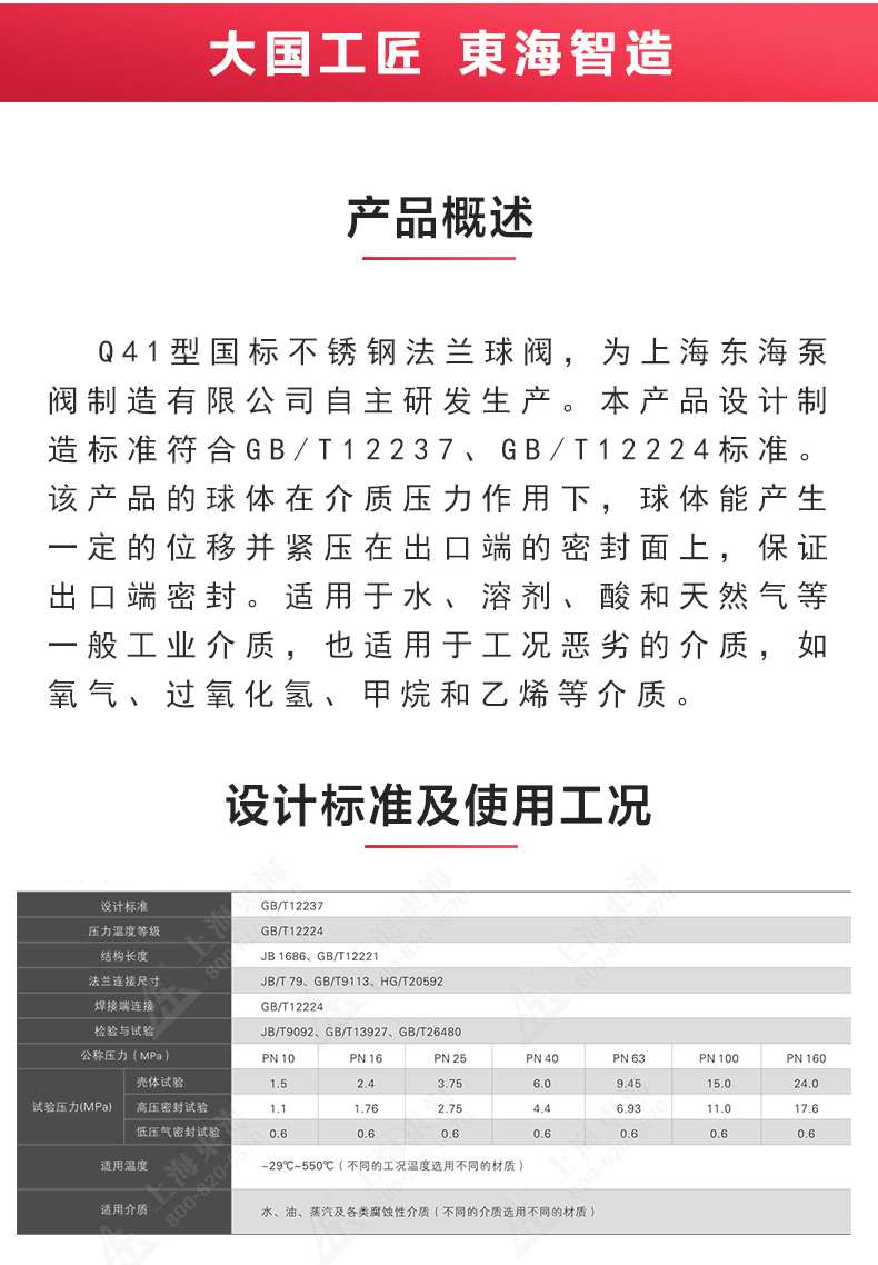 Q41型国标不锈钢高平台球阀_乐动在线平台概述.jpg