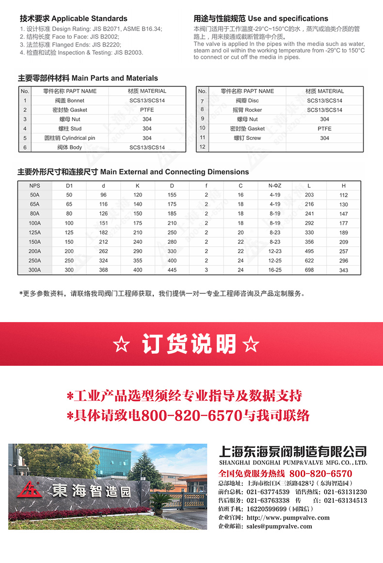 JIS日标旋启式止回阀10K_乐动在线平台外形尺寸.jpg