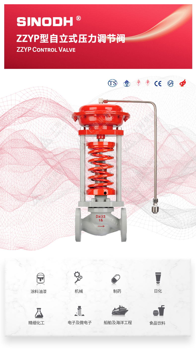 ZZYP型自立式压力调节阀_乐动在线平台图片.jpg