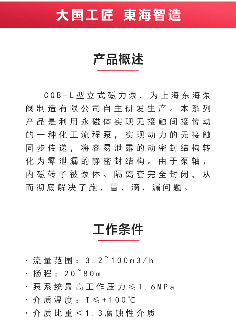 CQB-L型立式磁力乐动(中国)_乐动在线平台概述.jpg