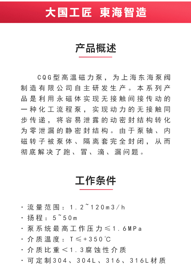 CQG型保温磁力乐动(中国)_乐动在线平台概述.jpg