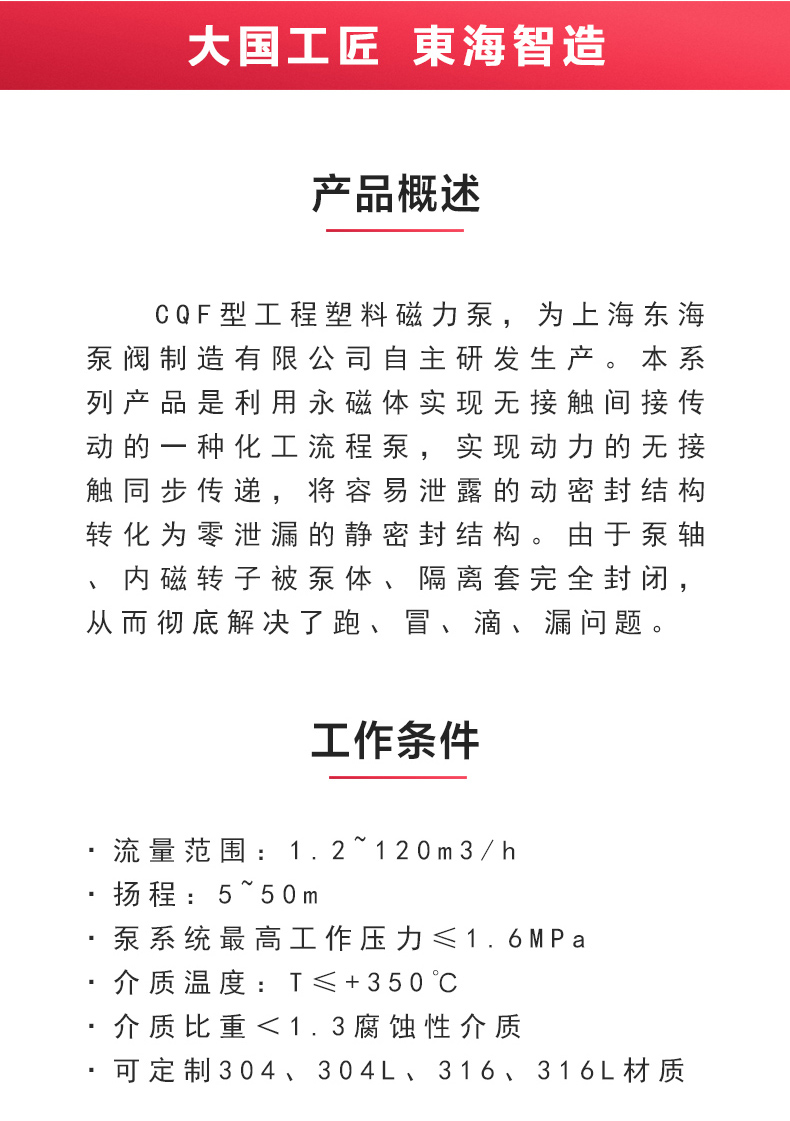 CQ型工程塑料磁力乐动(中国)_乐动在线平台概述.jpg