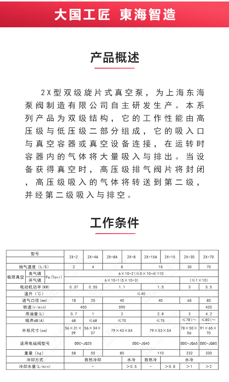 2X型双级旋片式真空乐动(中国)_乐动在线平台概述.jpg