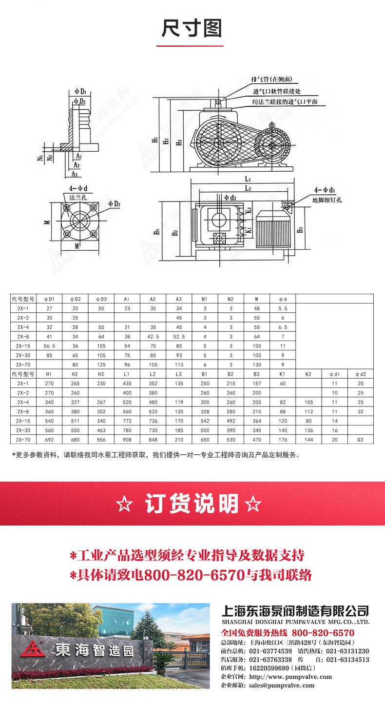 2X型双级旋片式真空乐动(中国)_乐动在线平台选型目录.jpg