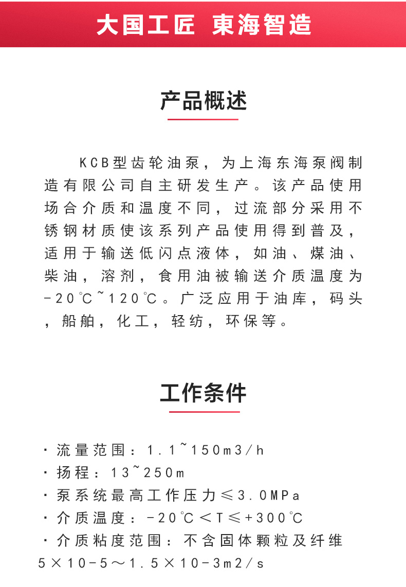 KCB型齿轮油乐动(中国)_乐动在线平台概述.jpg