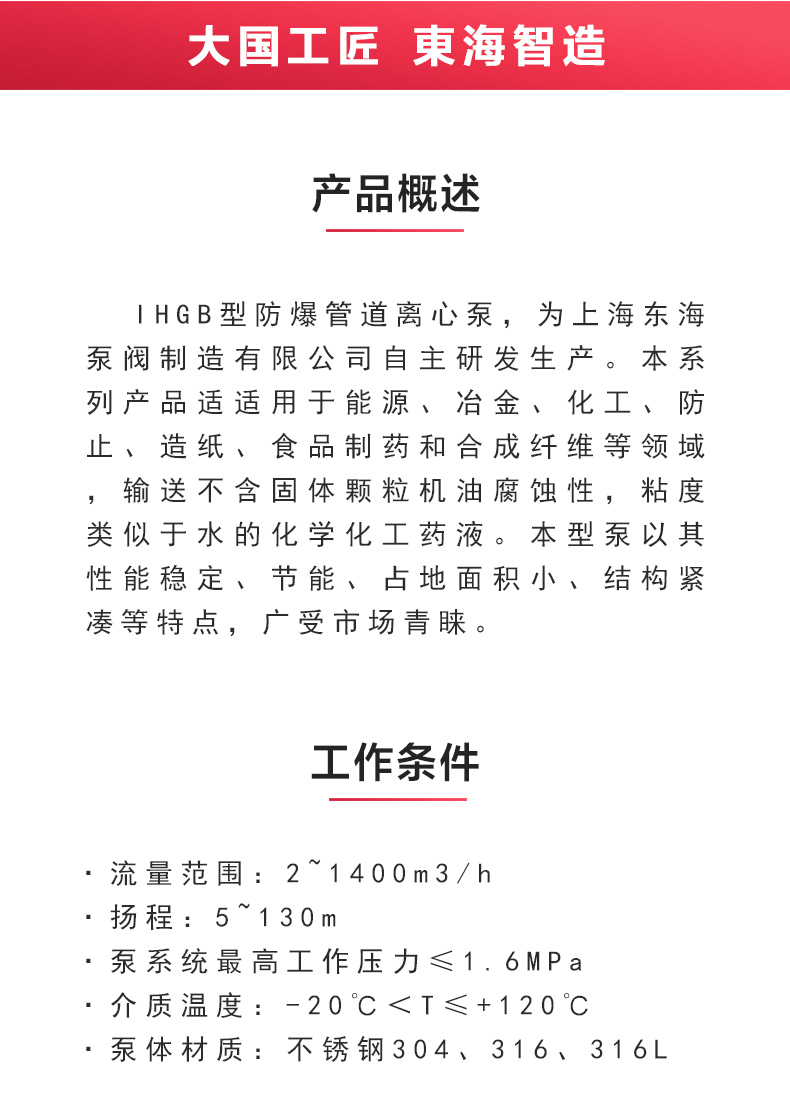 IHGB型离心乐动(中国)_乐动在线平台概述.jpg