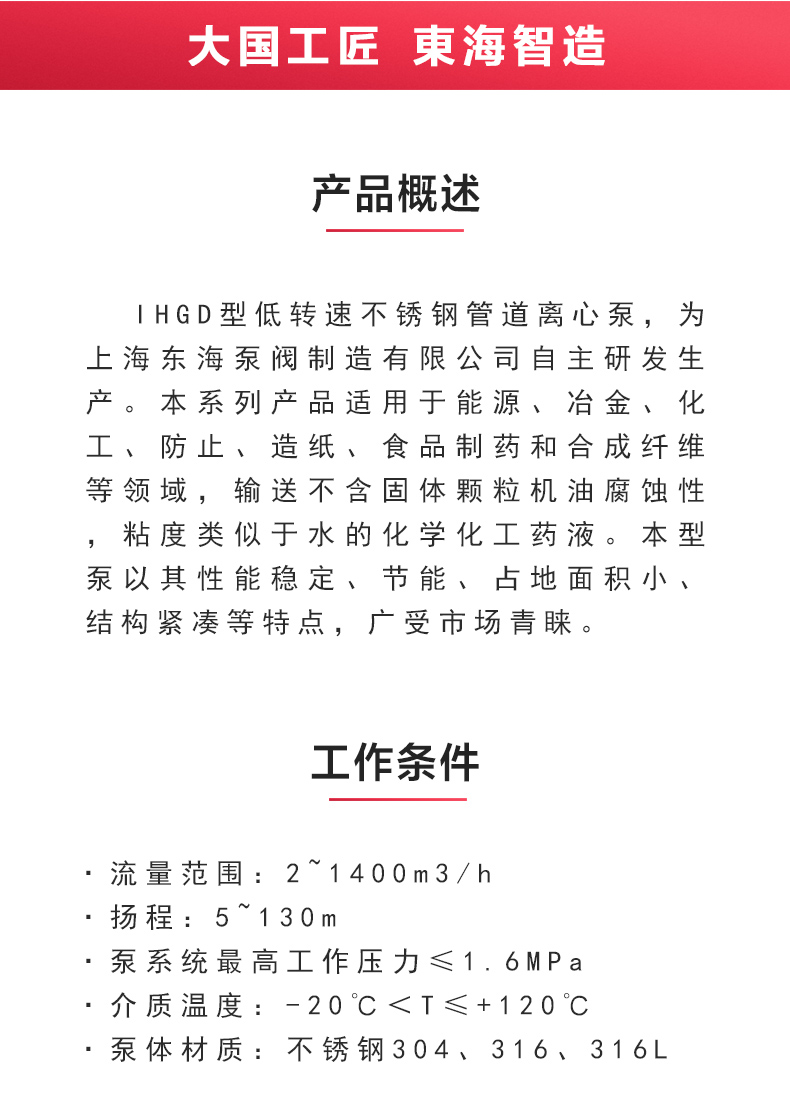 IHGD型离心乐动(中国)_02.jpg