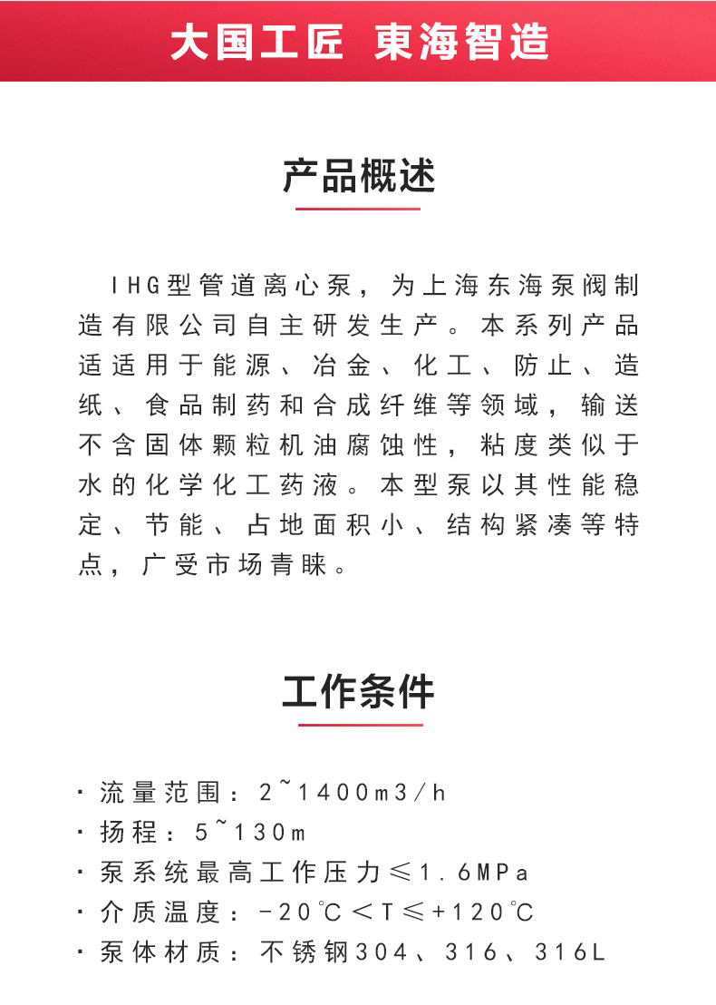 IHG型离心乐动(中国)_乐动在线平台概述.jpg