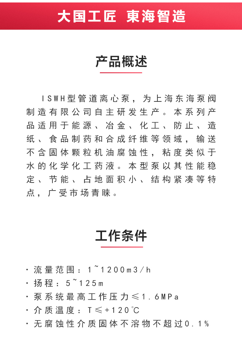 ISWH型离心乐动(中国)_乐动在线平台概述.jpg