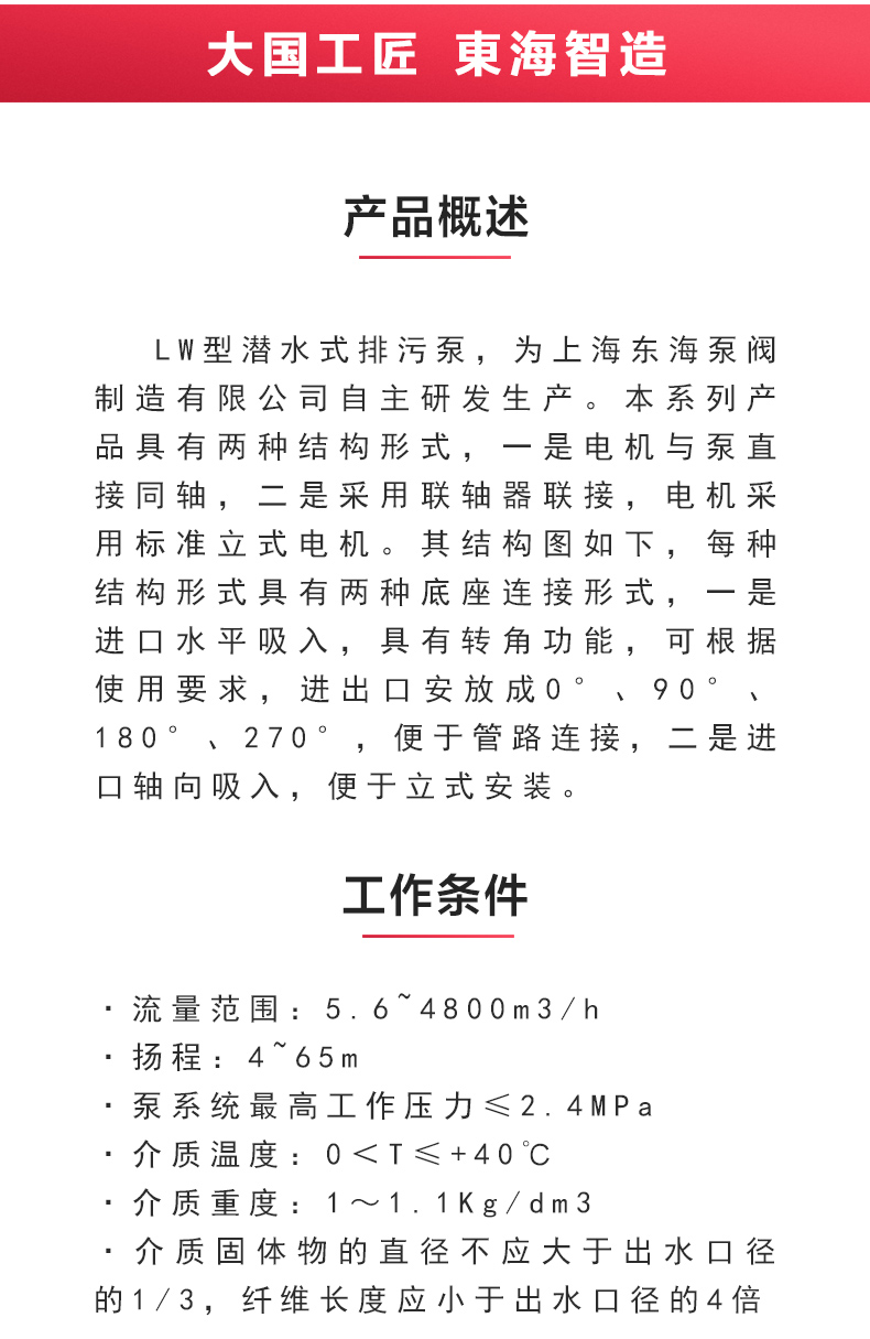 LW型立式无堵塞排污乐动(中国)_02.jpg