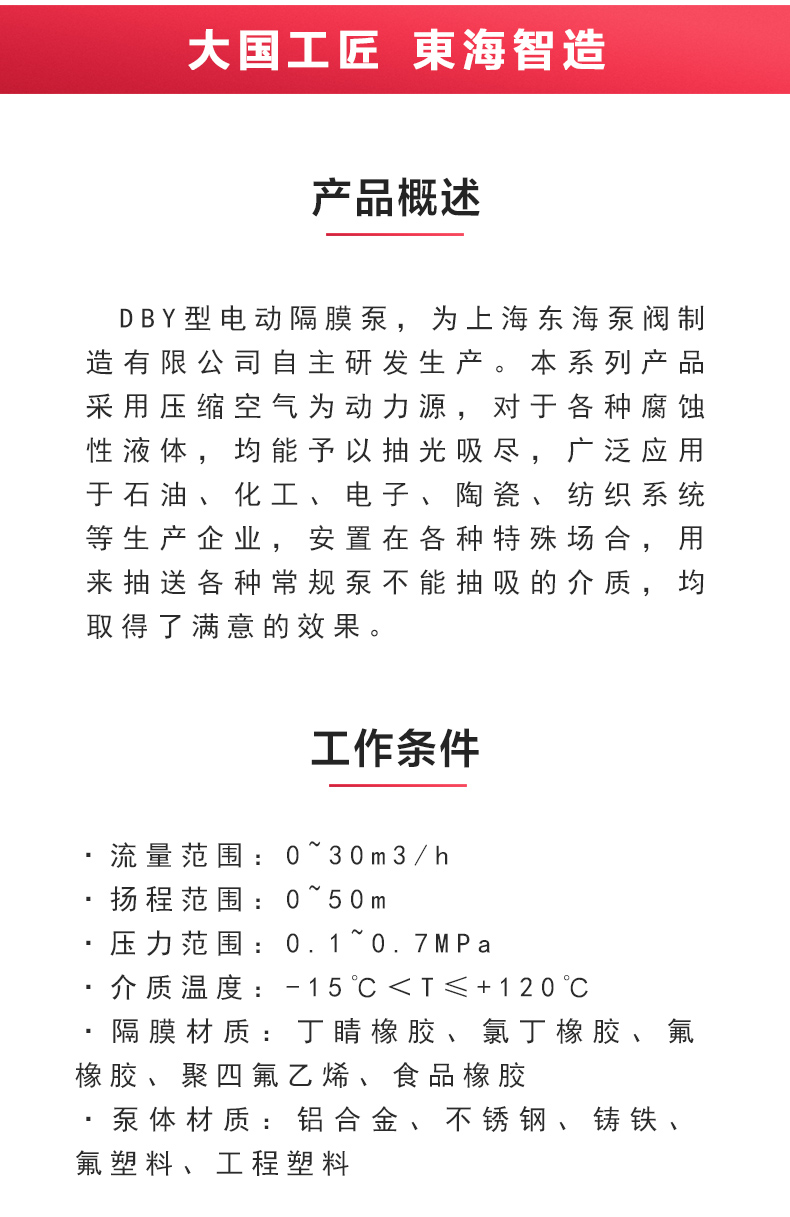 QBY型电动隔膜乐动(中国)_02.jpg