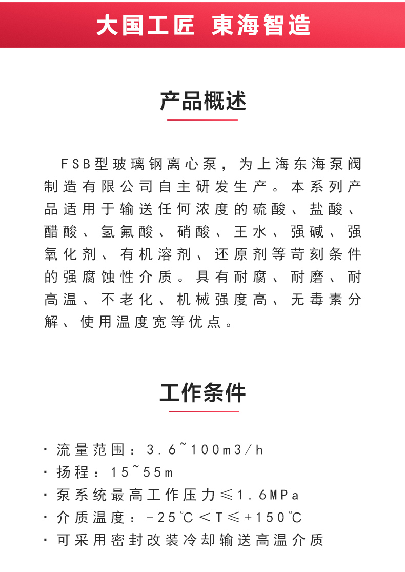 FSB型玻璃钢离心乐动(中国)_02.jpg