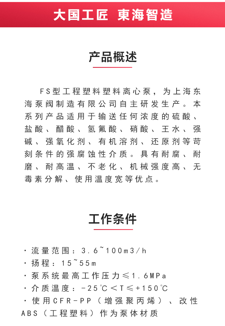 FS型工程塑料离心乐动(中国)_02.jpg