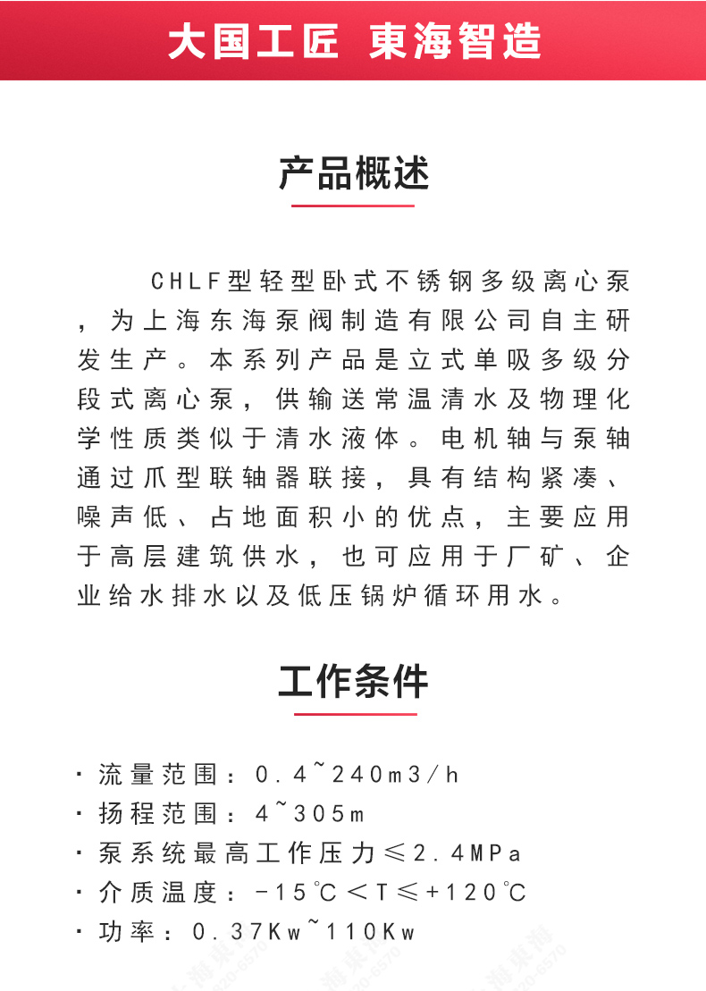 CHLF型不锈钢离心乐动(中国)_02.jpg