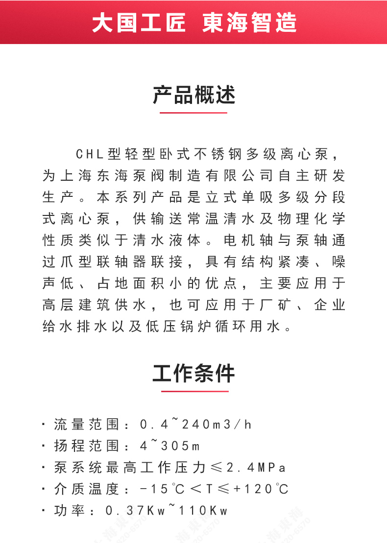 CHL型不锈钢离心乐动(中国)_02.jpg